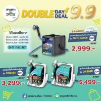 ราคา TOYOX รุ่น ORENRI ไม่พับ ไม่แบน พร้อมหัวฉีดและข้อต่อก๊อก สายยางญี่ปุ่นแท้ ไม่เป็นตะไคร่สายยางโรลตั้งพื้น 15m (4635170269)