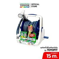 ราคา TOYOX รุ่น TOYOFIT สายยางโรลตั้งพื้น ไม่บิดพันกัน พร้อมหัวฉีดและข้อต่อก๊อก สายยางญี่ปุ่น ไม่เป็นตะไคร่ 15M (6335230288)