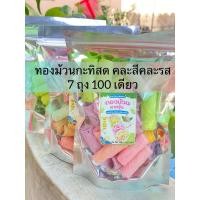 ราคา ขนมทองม้วนกะทิสดงาดำ สีพาสเทล 65 70g ทำบนเตาถ่านกลิ่นหอม (24982878502)
