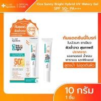 ราคา กันแดดซันนี่ไบรท์ 10g The Ingredients Cica Sunny Bright UV Watery Gel SPF50 PA 10g (27906103306)