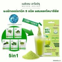 ราคา Meisen Aojiru Nissen ผงผักรวม แลคโตบาซิลลัส นำเข้าจากญี่ปุ่น ชุด 7ซอง ผสมโพรไบโอติก ไฟเบอร์สูง (19372579770)