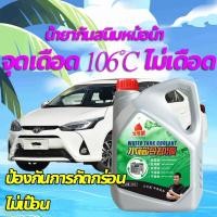 ราคา ทนต่ออุณหภูมิสูงและไม่เดือด น้ำยากันสนิมหม้อน้ำ น้ำหล่อเย็นถังเก็บน้ำ น้ำยาหม้อน้ำ น้ำยาหล่อเย็น 2KG การใช้รถยนต์ (26152836505)