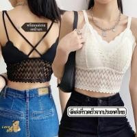 ราคา จัดส่งจากประเทศไทย เสื้อลูกไม้เซ็กซี่ เสื้อกล้ามsexy เสื้อคล้องคอ เสื้อลูกไม้เซ็กซี่ เสื้อกล้ามsexy เสื้อคล้องคอ ซับใน 2 ชั้น ใส่สบายและนุ่ม (24281661105)