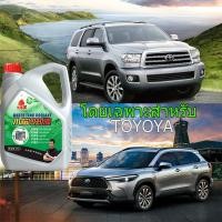 ราคา จุดเดือด 106 C โดยไม่เดือด ใช้ได้กับรถยนต์ญี่ปุ่นทุกคัน โดยเฉพาะสำหรับToyota น้ำยากันสนิมหม้อน้ำ น้ำยาหม้อน้ำ 2KG (25082226453)