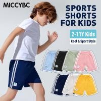 ราคา กางเกงขาสั้นกีฬาสำหรับเด็ก กางเกงกีฬาขาสั้น ดีไซน์ไดนามิก แฟชั่นสําหรับเด็ก อายุ 2 12 ปี (12289580420)