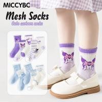 ราคา MICCYBC 5 คู่ ถุงเท้ายาว ผ้าฝ้าย ลายการ์ตูนคุโรมิ สําหรับเด็ก Kawaii Sanrio Kuromi (24081048651)
