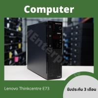 ราคา คอมพิวเตอร์ คอมมือสอง Lenovo Thinkcentre E73 Core i5 gen4 เรียนออนไลน์ เล่นเน็ต ดูหนัง ฟังเพลง (12796768937)