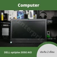 ราคา คอมมือสอง Dell Optiplex 3050 ALL IN ONE Core i3 6100 3 70 GHz ฮาร์ดดิสก์ SSD M 2 window แท้ พร้อมใช้ (27801009418)