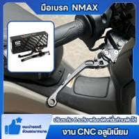 ราคา มือเบรค ก้านเบรค Yamaha Nmax 2020 2023 ปรับระดับได้ 6 ระดับ สำหรับรถจักรยานยนต์ งาน CNC อลูมิเนียม (27205089920)