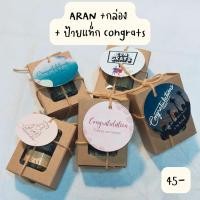 ราคา Aran เซตของขวัญรับปริญญา ของฝาก กลิ่นหอมARAN พร้อมป้ายแท็ก Congrats 4 แบบ ใส่กล่องหรือถุงผ้า (22964181974)