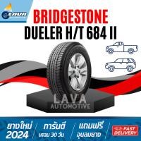 ราคา Bridgestone Dueler 684 II H T 265 60R18 265 65R17 ยาง4เส้น ปี24 แถมจุ๊บยางทุกเส้น บริจสโตน ดีลเลอร์ (29760756848)