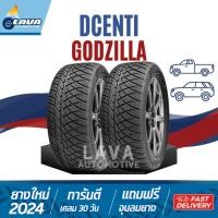 ราคา Dcenti ยางรถกระบะซิ่ง GODZILLA 265 60R18 265 50R20 2เส้น ปี24 ยางขอบ18 ยางขอบ20 แถมจุ๊บยางทุกเส้น (27210341751)