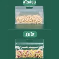ราคา แพ็ค 50 ใบ ถุงพลาสติกเนื้อขุ่น ถุงรูดก้นตั้ง แนวนอน มีหูหิ้ว ขยายข้างฐานเรียบ 24 26 28 30 cm พร้อมส่งในไทย (24033020096)