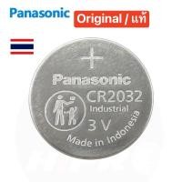 ราคา CR2032 cr2032 2032 3V Battery Panasonic พานาโซนิค แท้ แบตเตอรี่ กุญแจ กุญแจรีโมท Key ถ่าน ไบออส bios นาฬิกา 1 ก้อน (24177637565)