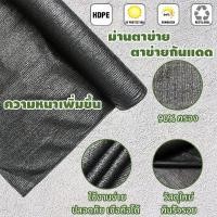 ราคา สแลนกันแดด หน้ากว้าง2เมตร กรองแสง70 90 สีดำ ที่กรองแสง ที่กันแดด กันสาดผ้าสแลน (29358026163)