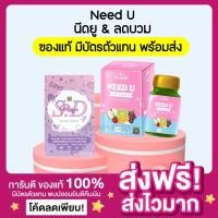 ราคา พร้อมส่ง ของแท้ ส่งฟรี แพกเกจใหม่ NEED U นีดยู ฟินน์พลัส Fin Firm ฟินแอนด์เฟิร์ม อาหารเสริมลดน้ำหนัก กระชับสัดส่วน (18890158459)