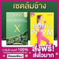 ราคา ส่งฟรี ของแท้ ผงผอมมายมิ้น pongporm by my mint nara ผงผอม มะนาวน้ำผึ้ง ผงผอมมายมิ้นท์ ผงผอมมม มายมิ้นต์ ดีท็อกคุมหิว (23407509604)