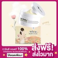 ราคา พร้อมส่ง ส่งไว เปิดบิลราคา 10 กระปุก โสมควีนไวท์ แพเกจใหม่ โสมควีนในตำนาน White Perfect Cream โสมผิวขาว ลดรอยแตกลาย (23626195445)