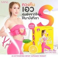 ราคา ส่งฟรี ของแท้ ราคา10กล่อง ผงผอมมายมิ้น pongporm by my mint nara ผงผอม มะนาวน้ำผึ้ง ผงผอมมายมิ้นท์ ผงผอมมม มายมิ้นต์ (22616807299)