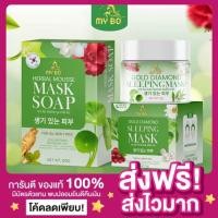 ราคา ของแท้ ส่งไว MY BO Gold มาส์กชาเขียวทองคำ สบู่ปรางทิพย์ มาส์กปรางทิพย์ มาส์กมายโบ มาร์คชาเขียวทองคำ มาร์คปรางทิพย์ (20480200011)