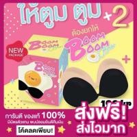 ราคา ส่งฟรี ของแท้ กาวชมพูแบบใหม่ Boom Boom Bra บูมบูมบรา บราปีกนกมีฟองน้ำ บราปีกนก แถมสายใสฟรี บราเสริมซิลิโคนหนาพิเศษ (20170498107)