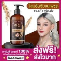 ราคา ลดในไลฟ์50 พร้อมส่ง ของแท้ Insum หัวเชื้ออินซัม สูตร2 โสมอินซัมขนเพชร หัวเชื้อขนเพชร อินซั่มขนเพชร กันแดดในตัวผิวขาว (24413095239)