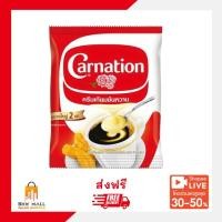 ราคา ส่งฟรี ส่งไว คาร์เนชั่น ครีมเทียมข้นหวาน ชนิดถุง 2 กิโลกรัม (29610816438)