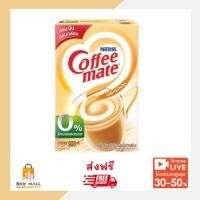 ราคา ส่งฟรี 900 กรัม ไลฟ์ลด50 เนสท์เล่ คอฟฟีเมต ครีมเทียม สูตรออริจินัล (29310851269)