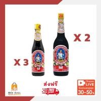 ราคา ส่งฟรี ซอสหอยนางรม ตราแม่ครัว 300 ml ไลฟ์ลด 50 3 ขวด 600 ml 2 ขวด (28960888496)