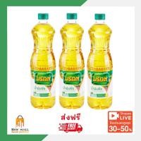 ราคา SET 3 ขวด ส่งฟรี ไลฟ์ลด 50 น้ำมันพืชตรามรกต 1 ลิตร น้ำมันพืช (26059851801)