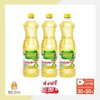ราคา Set 3 ขวด น้ำมันถั่วเหลือง ตรามรกต 1 ลิตร พร้อมส่ง (24935859076)