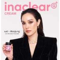 ราคา VIKKKASKINCARE INACLEAR G SerumInCream 23g อินนาเคลียร์ครีม ครีมหน้าใสลดฝ้า กระ จุดด่างดำ หมอกุ้ง (8815788283)