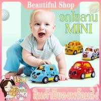 ราคา รถไขลาน ของเล่นรถมินิ ของเล่นเสริมพัฒนาการ รถมินิ ของเล่นเด็กอ่อน ดึงถอยหลังแล้วปล่อยมือ รถวิ่งได้ สร้างความสนุกสนาน (6835370990)