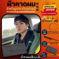 ราคา ผ้าคาดผม สีเทาเข้ม ผ้าคาดศีรษะแฟชั่น คาดผมแฟชั่น ที่คาดผม นุ่มนิ่ม ยืดหยุ่นดี ไม่รัดหัว ใส่สบาย (29660511739)