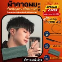 ราคา ผ้าคาดผม สีเขียว ผ้าคาดศีรษะแฟชั่น คาดผมแฟชั่น ที่คาดผม นุ่มนิ่ม ยืดหยุ่นดี ไม่รัดหัว ใส่สบาย (27710511663)