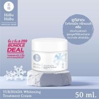 ราคา Habu Habu ฮาบุ ฮาบุ ยูกิฮาดะ ไวท์เทนนิ่ง ทรีทเม้นต์ ครีม 50มล YWC01 (18104717879)