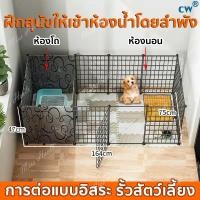ราคา CW ประกอบได้หลากหลายรูปทรง กรงสุนัข บ้านแมว คอกสุนัข กรงหมา กรงแมวขนาดใหญ่ บ้านหมาเล็ก กรงกระต่าย กรงสุนัขขนาดใหญ่ (20910022991)