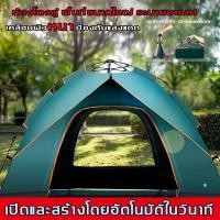 ราคา กันฝน เต็นท์ปิกนิก เต้นท์ เต๊นท์ตาข่ายป้องกันแมลง เต็นท์นอน เต็นท์ เต๊นท์กันแดด เต็นท์กางอัตโนมัติ คน เต็นท์สนาม (28511045889)