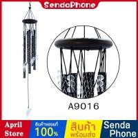 ราคา กระดิ่งลม A9016 โมบาย ตกแต่งบ้าน โมบายกระดิ่ง ตกแต่งสวน โมบายกระดิ่ง โมบายดนตรี โมบายแขวน ระฆังลม อุปกรณ์ตกแต่งสวน ระฆัง (6060552464)