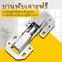 ราคา บานพับเฟอร์นิเจอร์พับ บานพับประตู ขนาด 4 นิ้ว 3 นิ้ว บานพับ 90 องศา บานพับตู้ (27851151909)