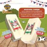 ราคา Part Skim Milk Mozzarella Cheese Whole Milk Mozzarella Cheese (24108072305)