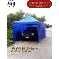 ราคา เต็นท์พับได้ 3x6m 900D มีประกับ พร้อมผ้าข้าง 300D 3 ด้าน เต้นท์สนาม จัดงาน ตลาดนัด เต็นท์ขายของ เต็นท์จอดรถ ส่งฟรี (9715817273)
