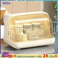 ราคา IKEA ชั้นวางแก้ว ที่คว่ำจาน ที่วางแก้ว ตู้จัดเก็บเครื่องช้อนส้อม ถ้วยน้ํา ขวดนม ตะเกียบชาม กันฝุ่นละออง กันแมลง (24176513299)
