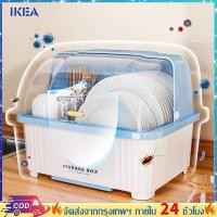 ราคา IKEA ที่คว่ําจาน ขนาดใหญ่ ที่คว่ําจานมีฝาปิด กล่องใส่จานชามมีฝาปิด ดึงถาดรองด้านหน้า มีฝาปิด (24826492408)
