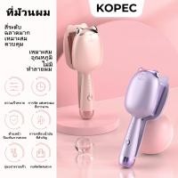 ราคา KOPEC ลอนมาม่า 32mm ที่หนีบผมลอน เครื่องหนีบผมลอนมาม่า เครื่องหนีบผมลอน ที่หนีบผมลอนมาม่า ดัดผม เครื่องทำลอนมาม่า (29001828216)