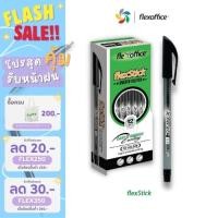 ราคา FlexOffice FlexStick FO GELB08 หัว 0 5 6 แท่ง กล่อง 12แท่ง ปากกาลูกลื่น สีน้ำเงิน แดง ดำ (19995844076)