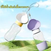ราคา KTCAT ขวดน้ำหมา ขวดน้ำแมว 2in1 ที่ให้น้ำแมว ขวดน้ำสุนัข ขวดน้ำแมว ขวดน้ำสุนัขพกพา กระบอกน้ำสุนัขพกพา ใส่น้ำ ใส่อาหาร (17682717099)