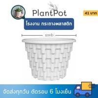 ราคา กระถาง กระถางต้นไม้ กระถางเร่งราก ขนาด 12 5 นิ้ว สีดำ สีขาว (29810912198)