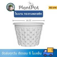ราคา กระถาง กระถางต้นไม้ กระถางเร่งราก ขนาด 18 นิ้ว สีดำ สีขาว (28760917304)