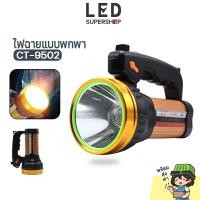 ราคา ไฟฉาย รุ่น CT 9502 ไฟฉายแรงสูง แบบชาร์จไฟได้ ไฟฉายแรงสูงซูม ใช้งานง่าย led flashlight ไฟฉุกเฉิน 3 โหมด (12122263957)